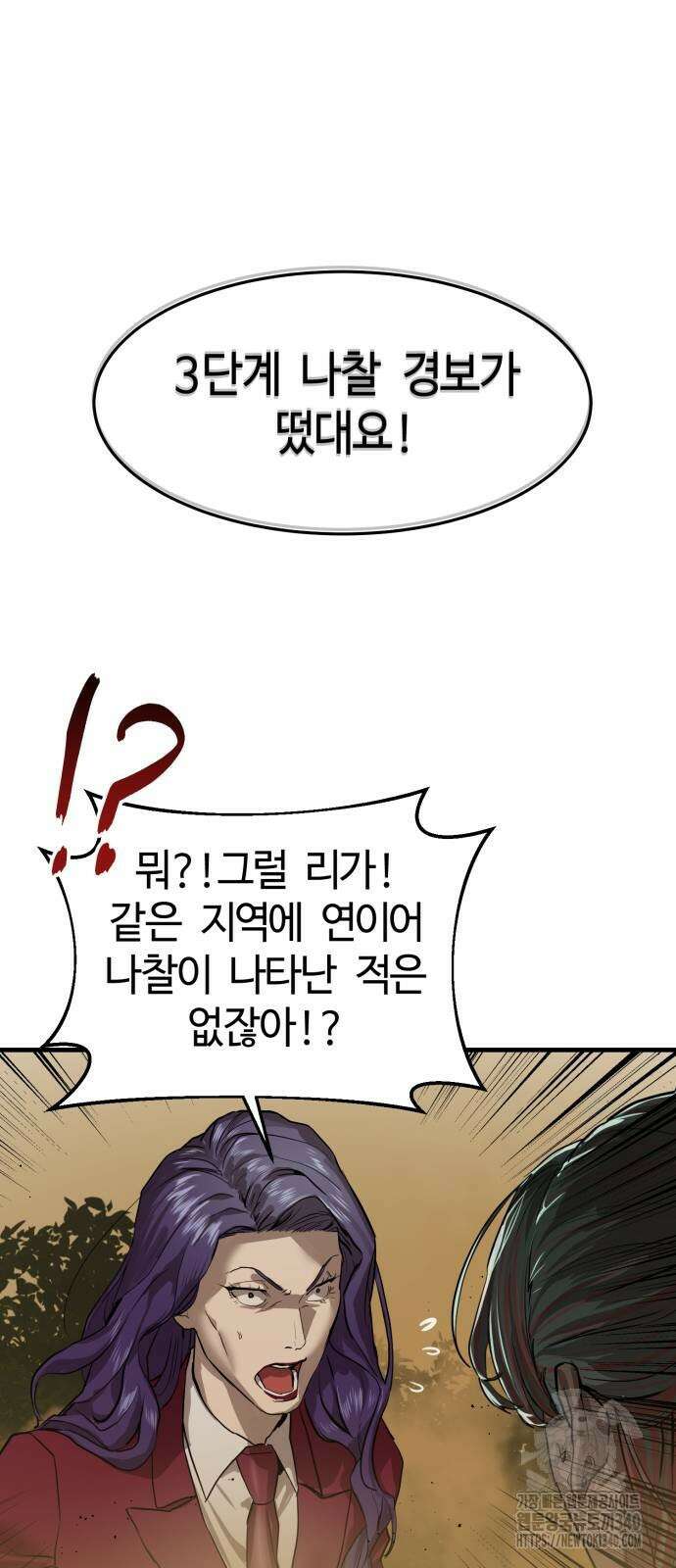 별정직 공무원 4화 8