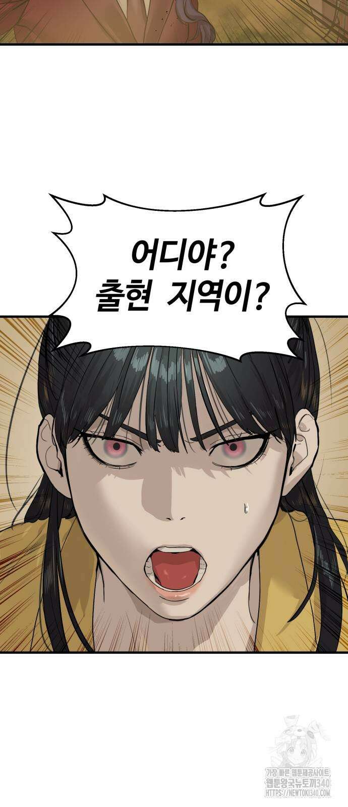 별정직 공무원 4화 9