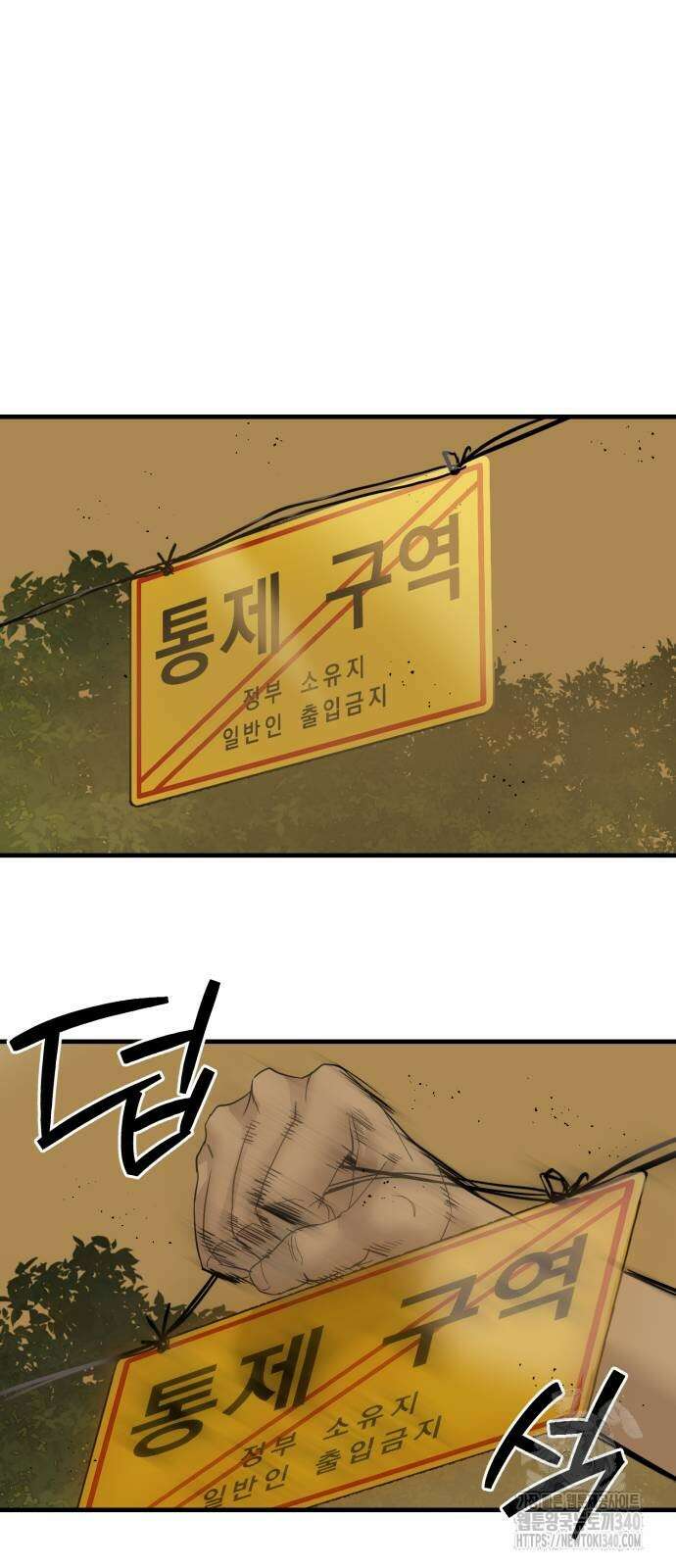 별정직 공무원 4화 10