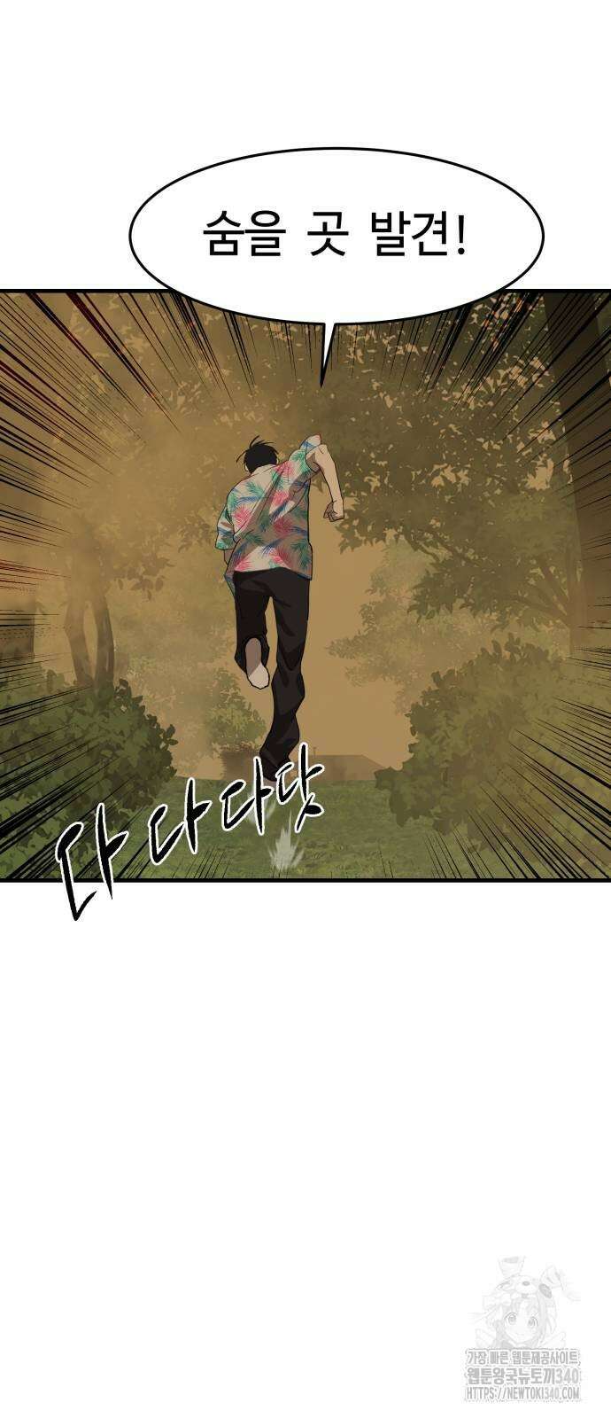별정직 공무원 4화 18