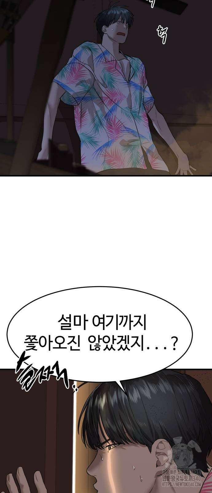 별정직 공무원 4화 20