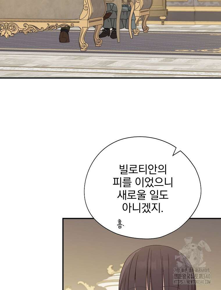 시한부를 즐겼을 뿐이었는데 12화 5