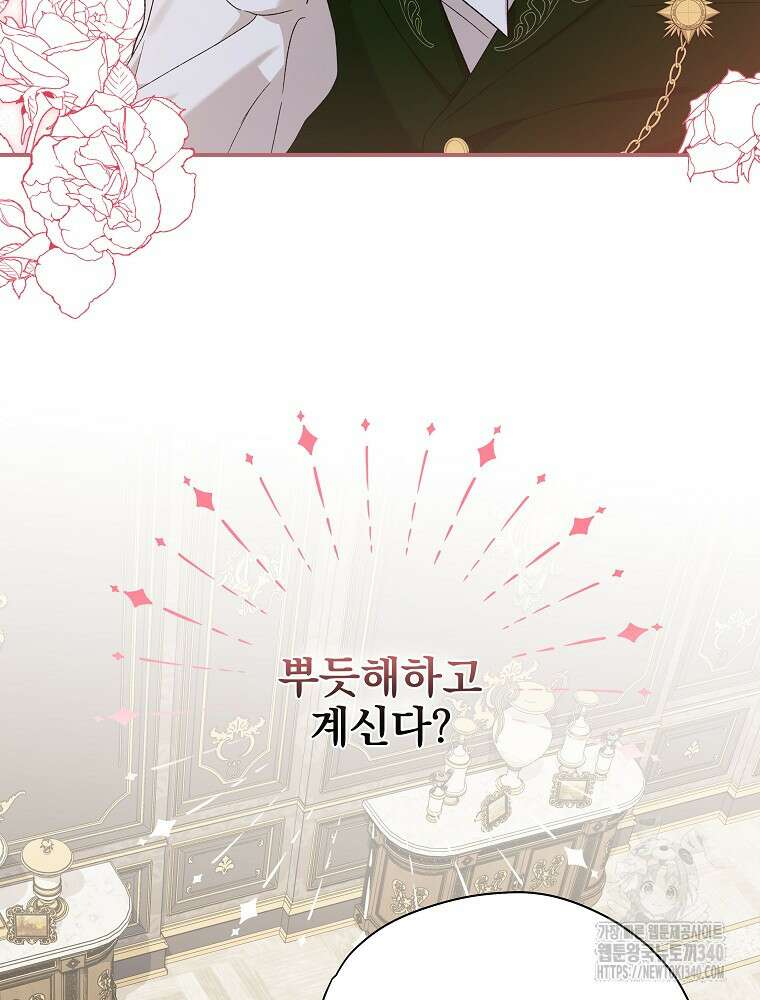 시한부를 즐겼을 뿐이었는데 12화 12