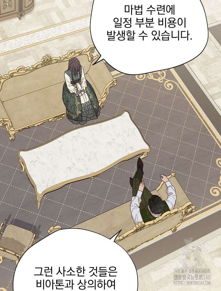 시한부를 즐겼을 뿐이었는데 12화 13