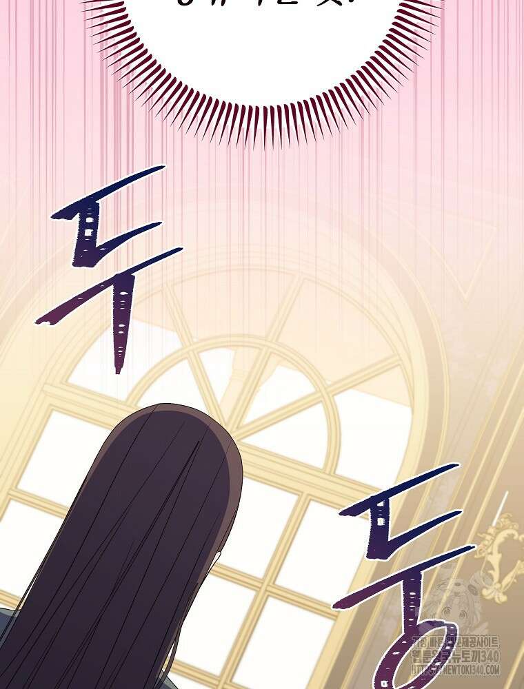 시한부를 즐겼을 뿐이었는데 12화 19