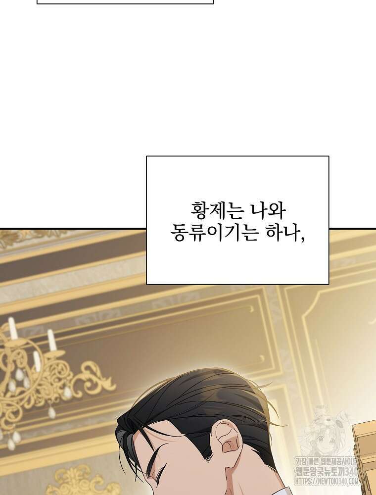 시한부를 즐겼을 뿐이었는데 12화 26