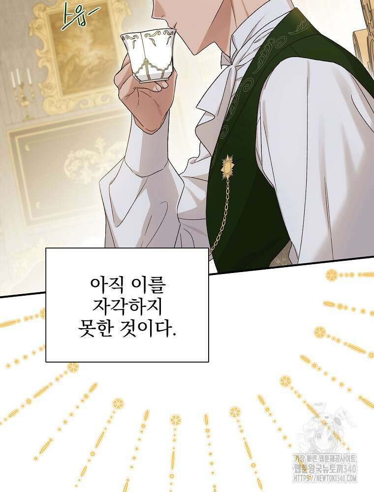 시한부를 즐겼을 뿐이었는데 12화 27