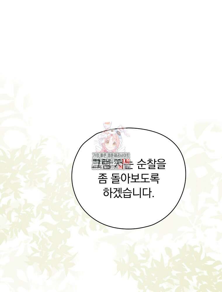 시한부를 즐겼을 뿐이었는데 14화 1