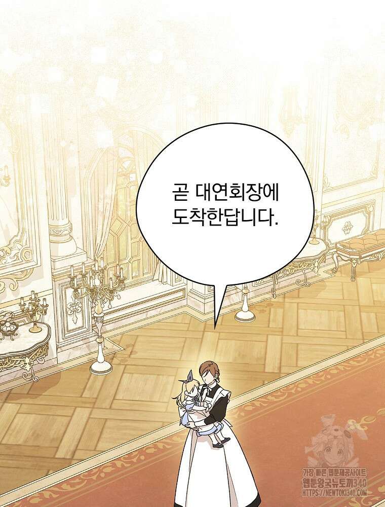 시한부를 즐겼을 뿐이었는데 14화 17