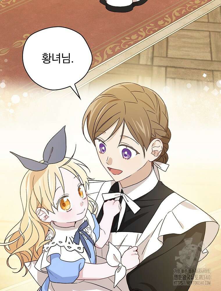 시한부를 즐겼을 뿐이었는데 14화 18