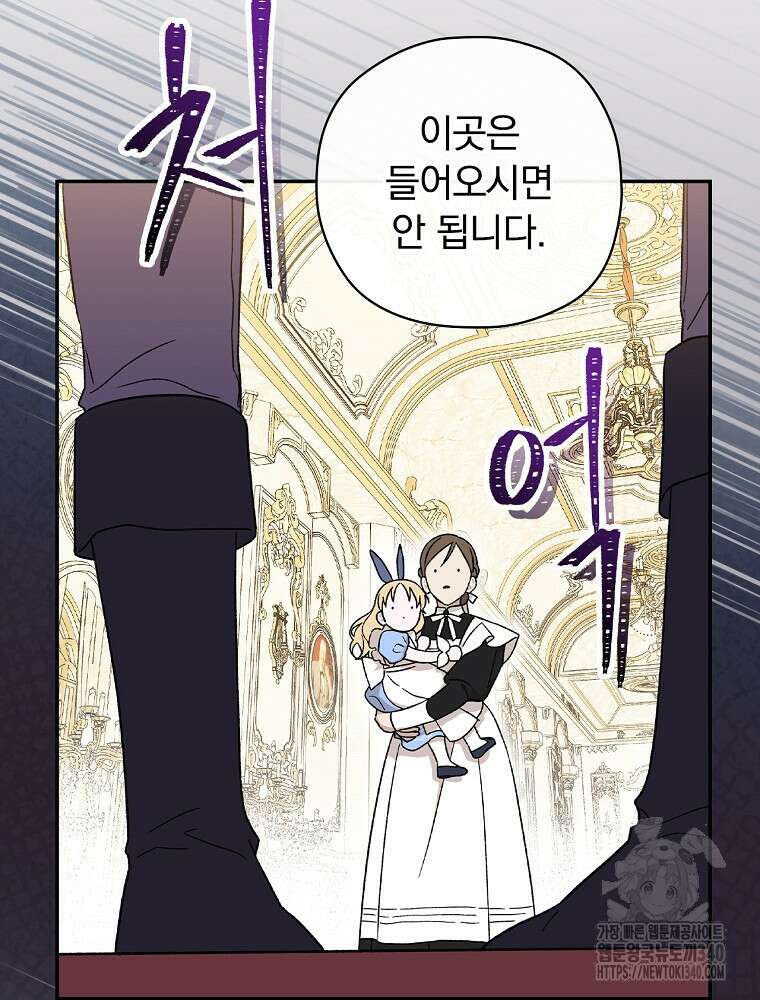 시한부를 즐겼을 뿐이었는데 14화 20