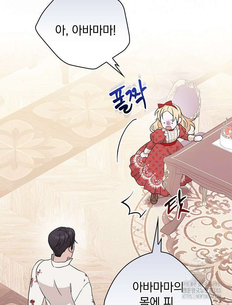 시한부를 즐겼을 뿐이었는데 16화 4