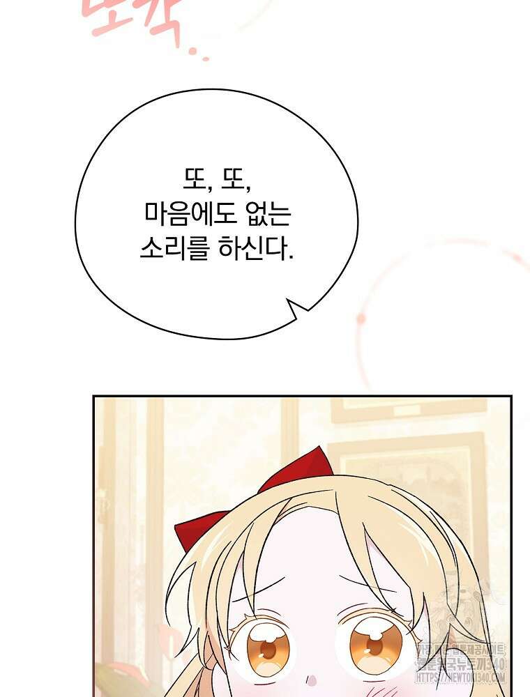 시한부를 즐겼을 뿐이었는데 16화 6