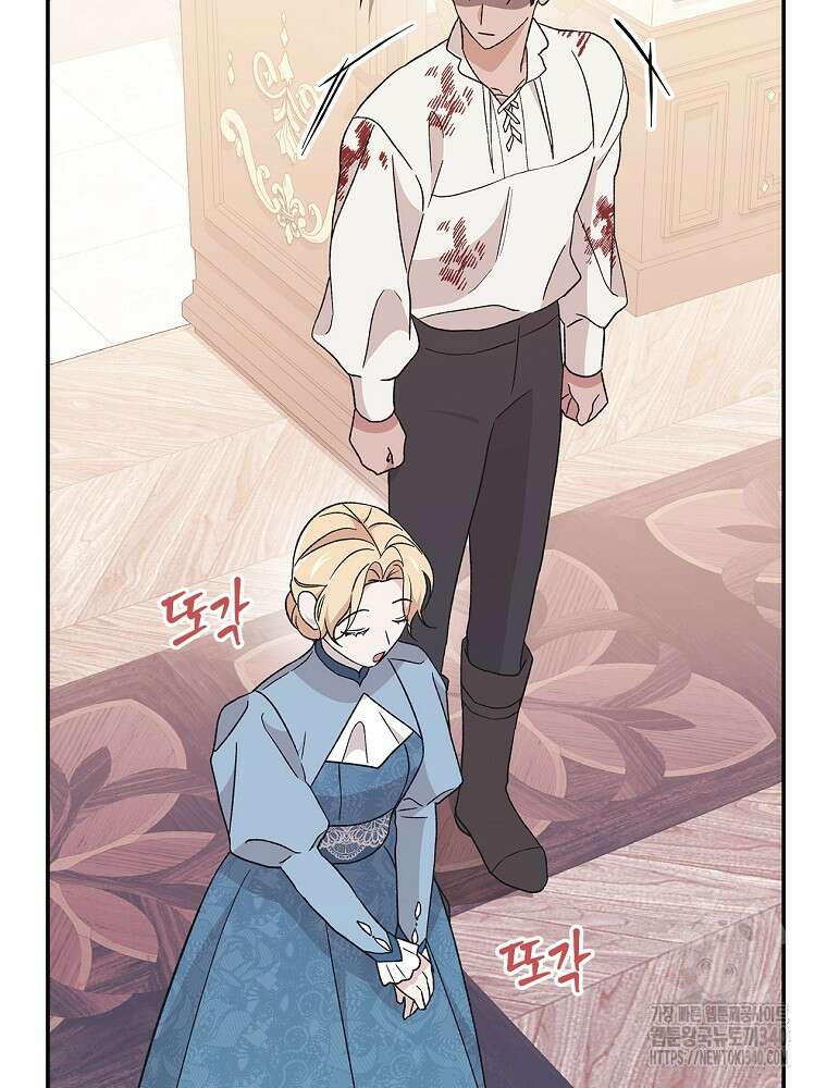 시한부를 즐겼을 뿐이었는데 16화 13