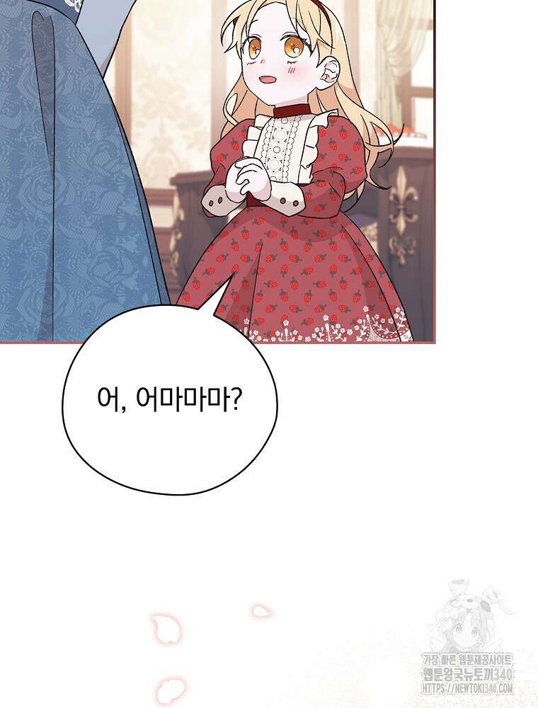 시한부를 즐겼을 뿐이었는데 16화 15
