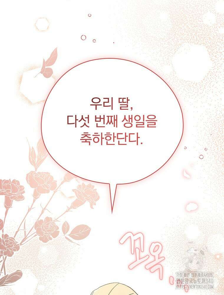 시한부를 즐겼을 뿐이었는데 16화 16