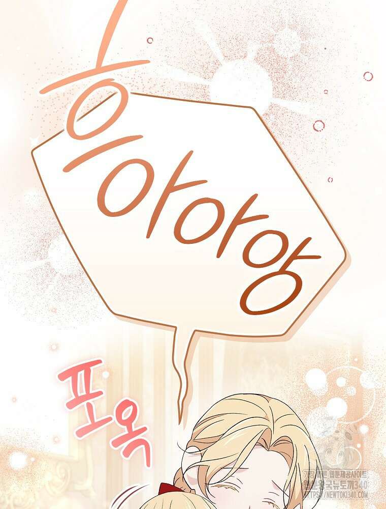시한부를 즐겼을 뿐이었는데 16화 20