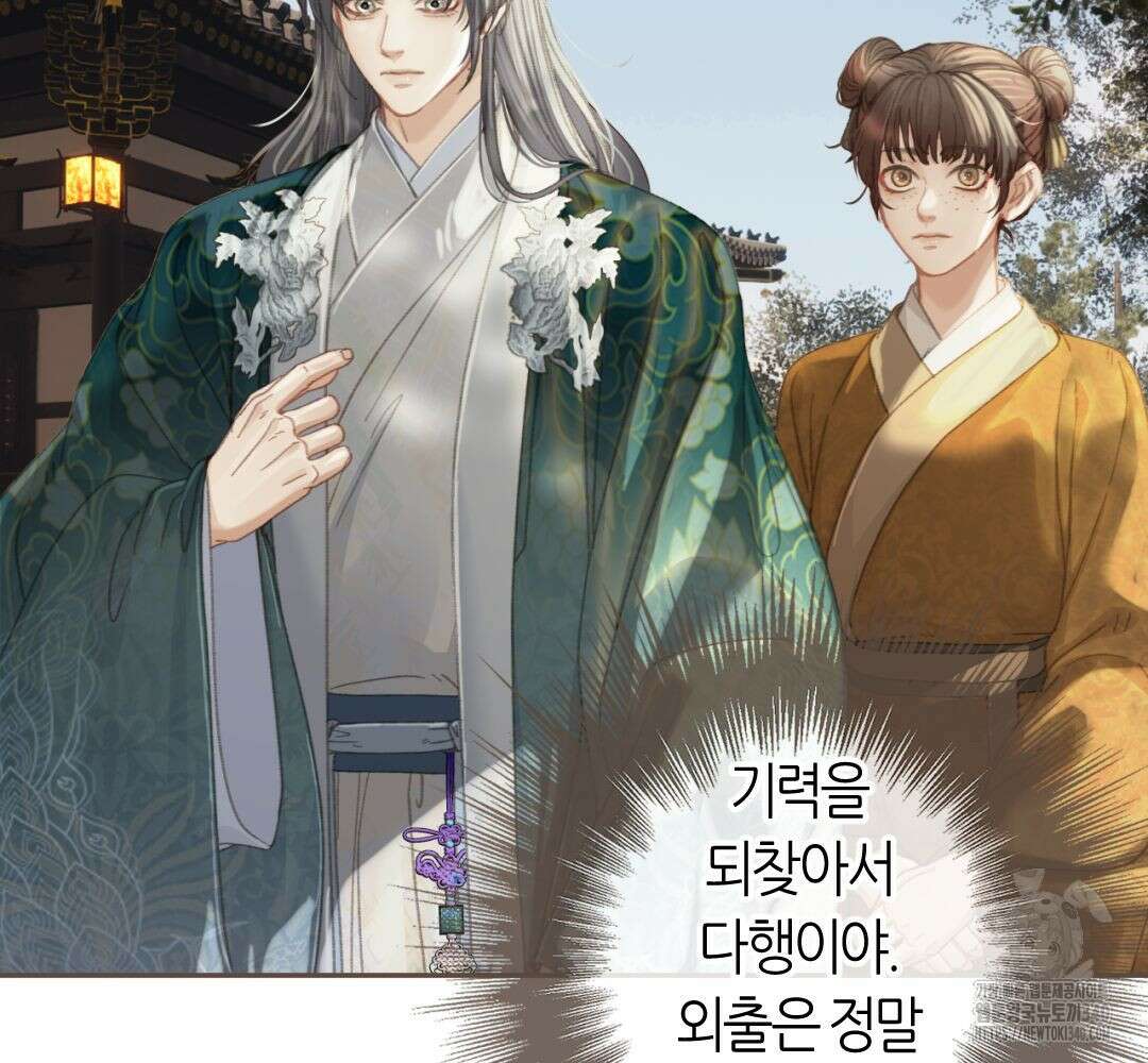 그 남자가 대신 시집간 사정 시즌2 33화 5