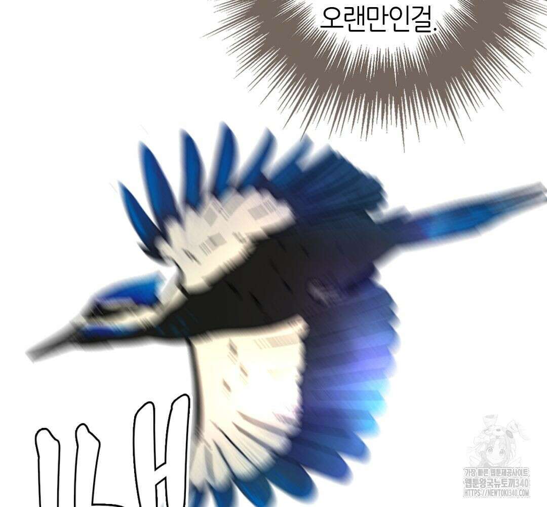 그 남자가 대신 시집간 사정 시즌2 33화 6
