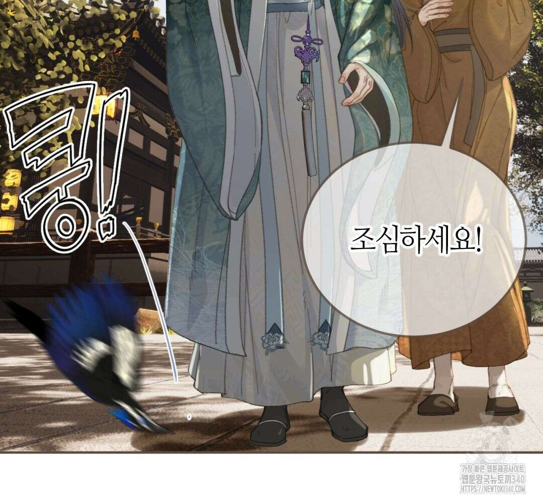 그 남자가 대신 시집간 사정 시즌2 33화 8