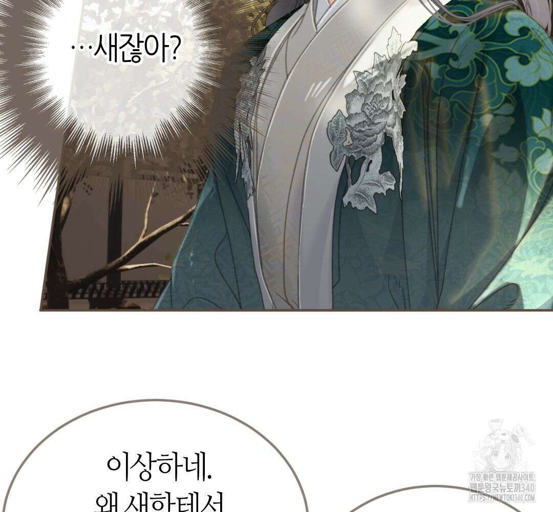 그 남자가 대신 시집간 사정 시즌2 33화 11
