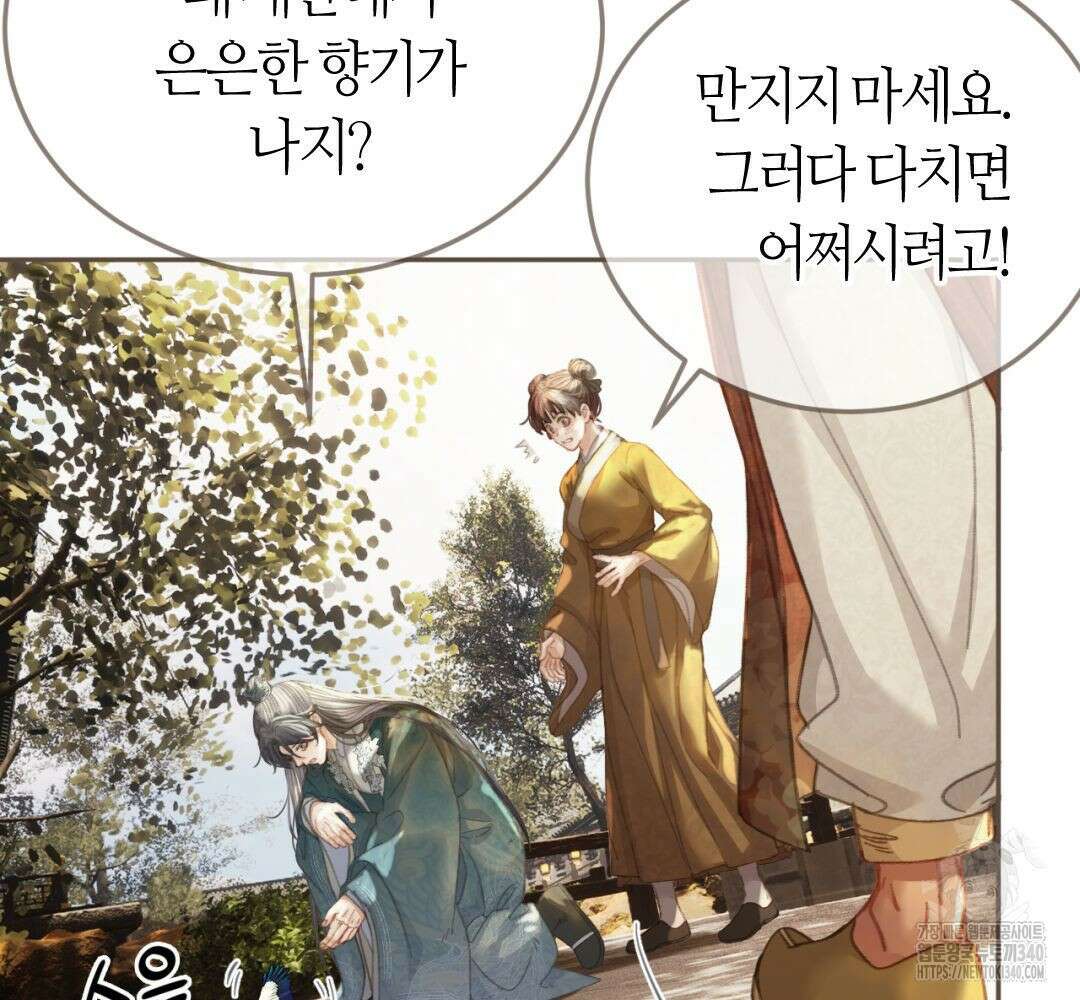 그 남자가 대신 시집간 사정 시즌2 33화 12