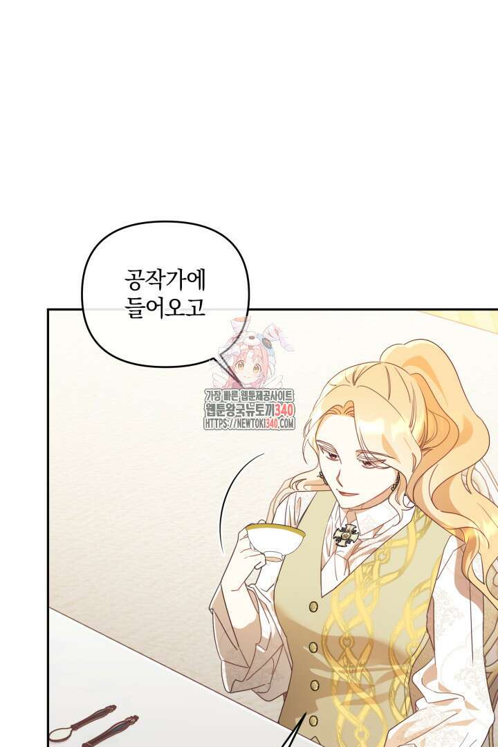불행이 문을 두드리면 6화 1