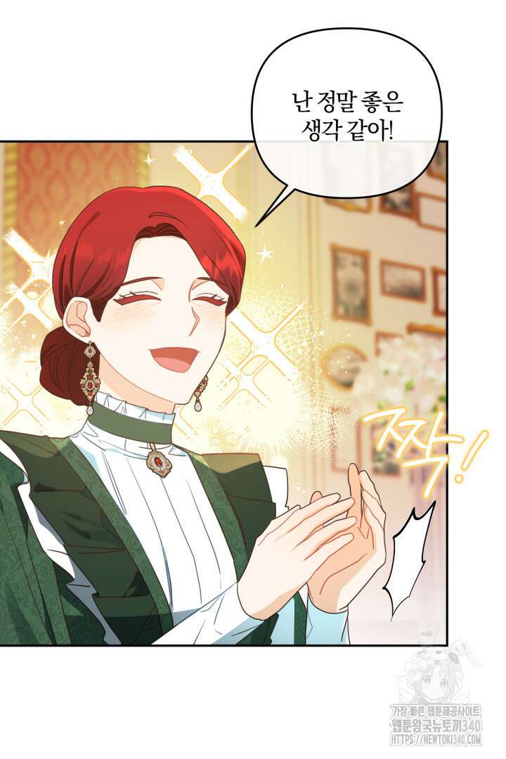 불행이 문을 두드리면 6화 4