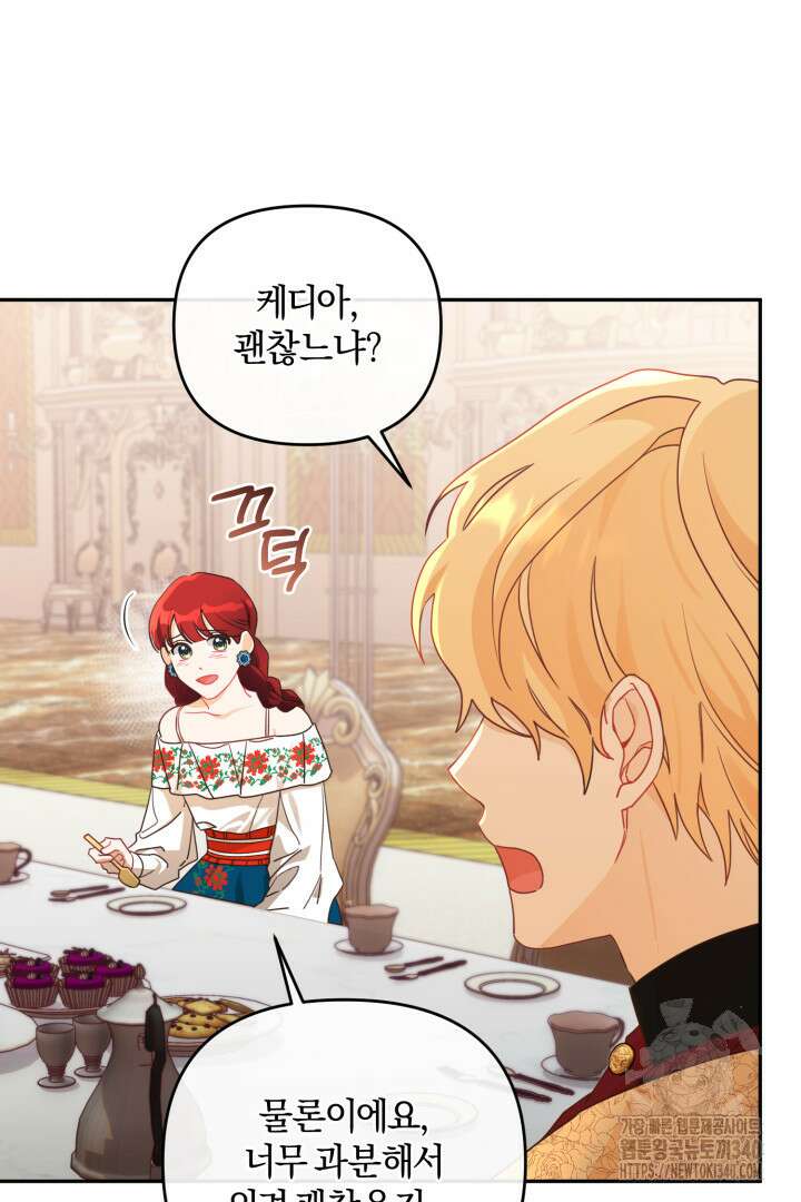 불행이 문을 두드리면 6화 5