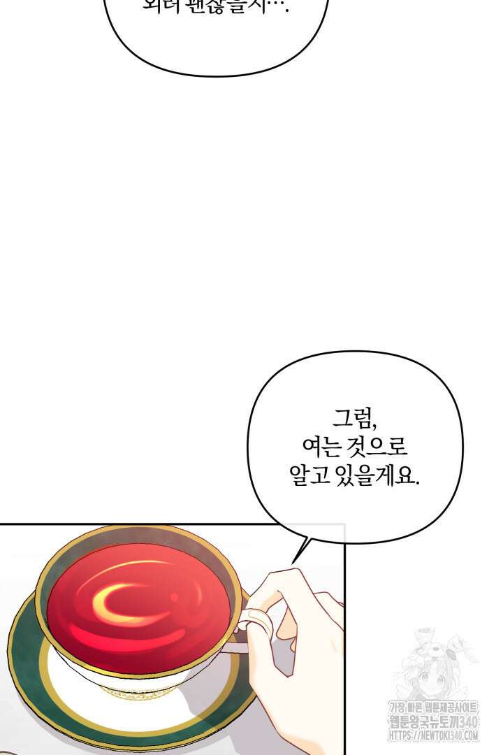 불행이 문을 두드리면 6화 6