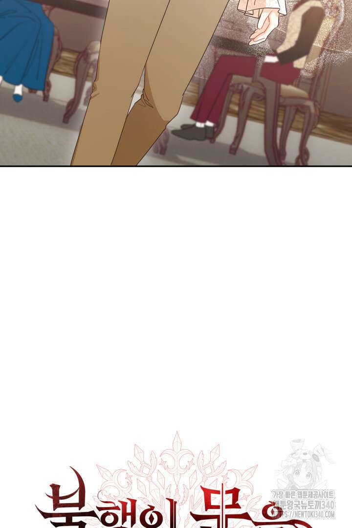 불행이 문을 두드리면 6화 8