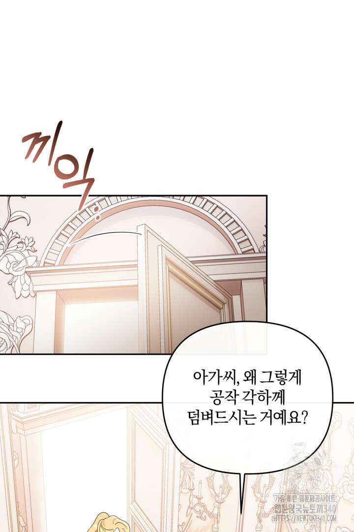 불행이 문을 두드리면 6화 10