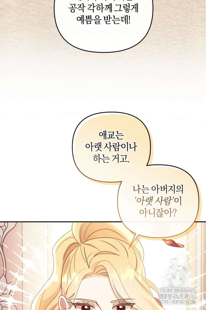 불행이 문을 두드리면 6화 13