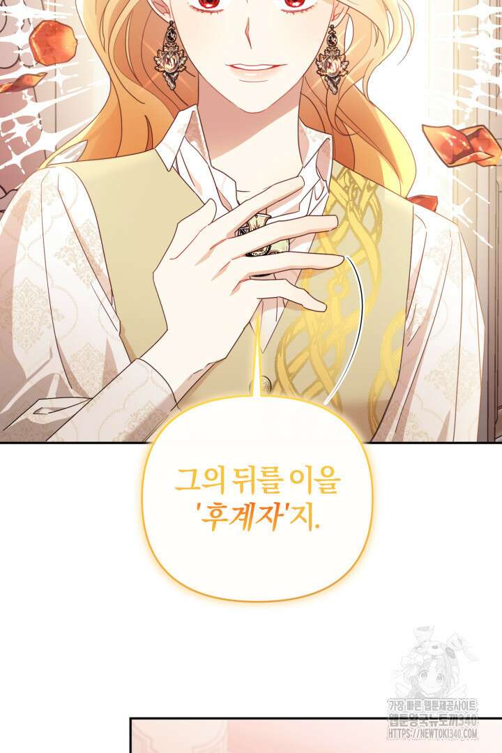 불행이 문을 두드리면 6화 14