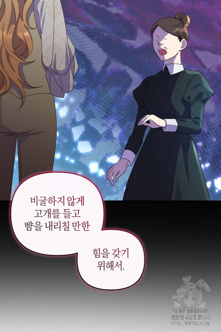 불행이 문을 두드리면 6화 19