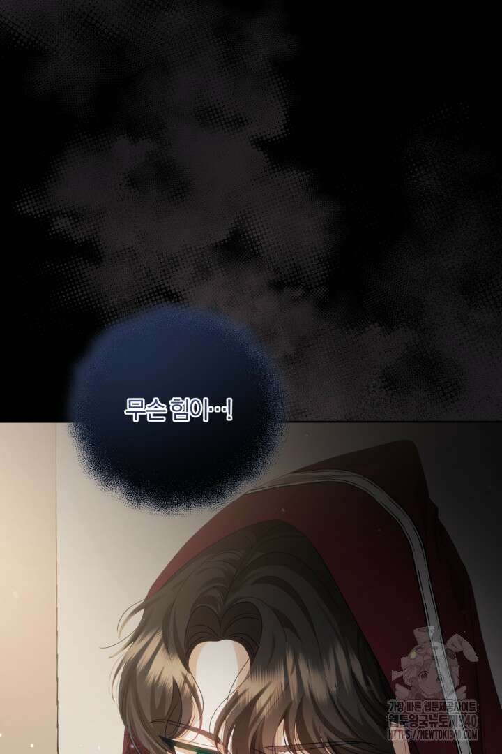 불행이 문을 두드리면 12화 6