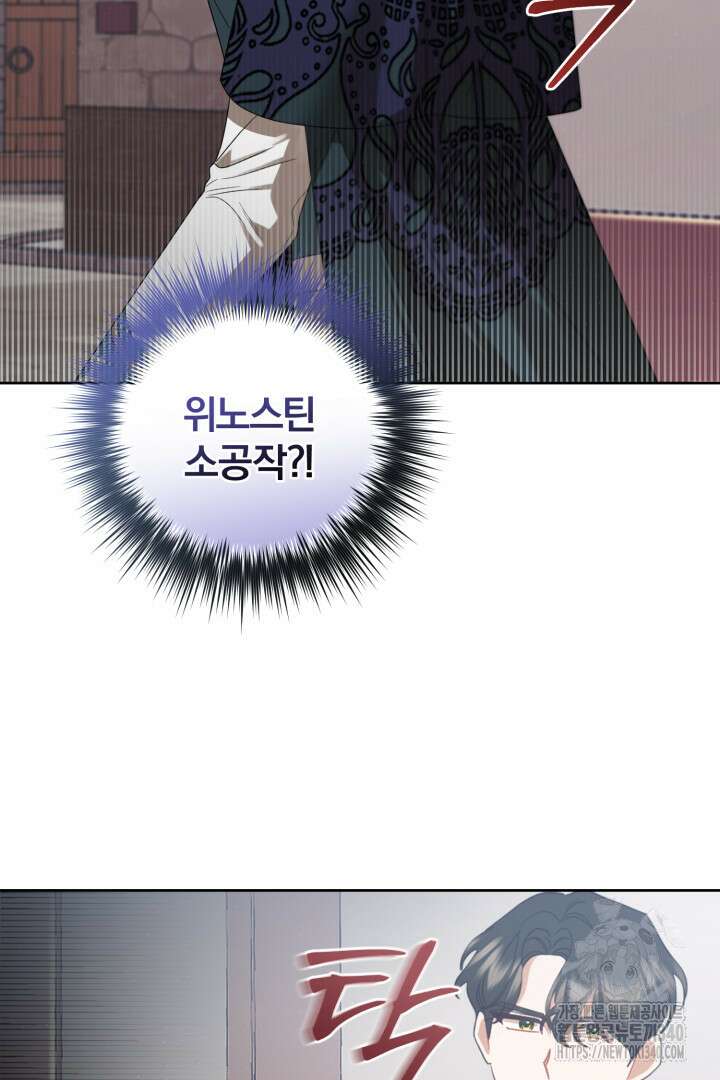 불행이 문을 두드리면 12화 12