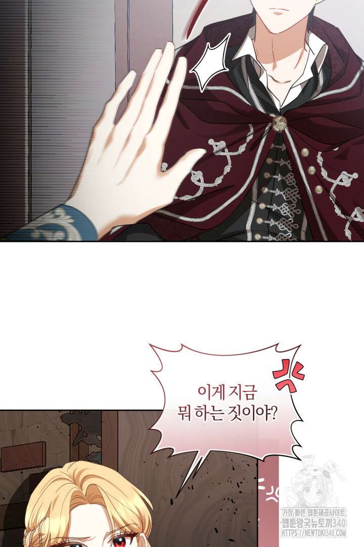 불행이 문을 두드리면 12화 13
