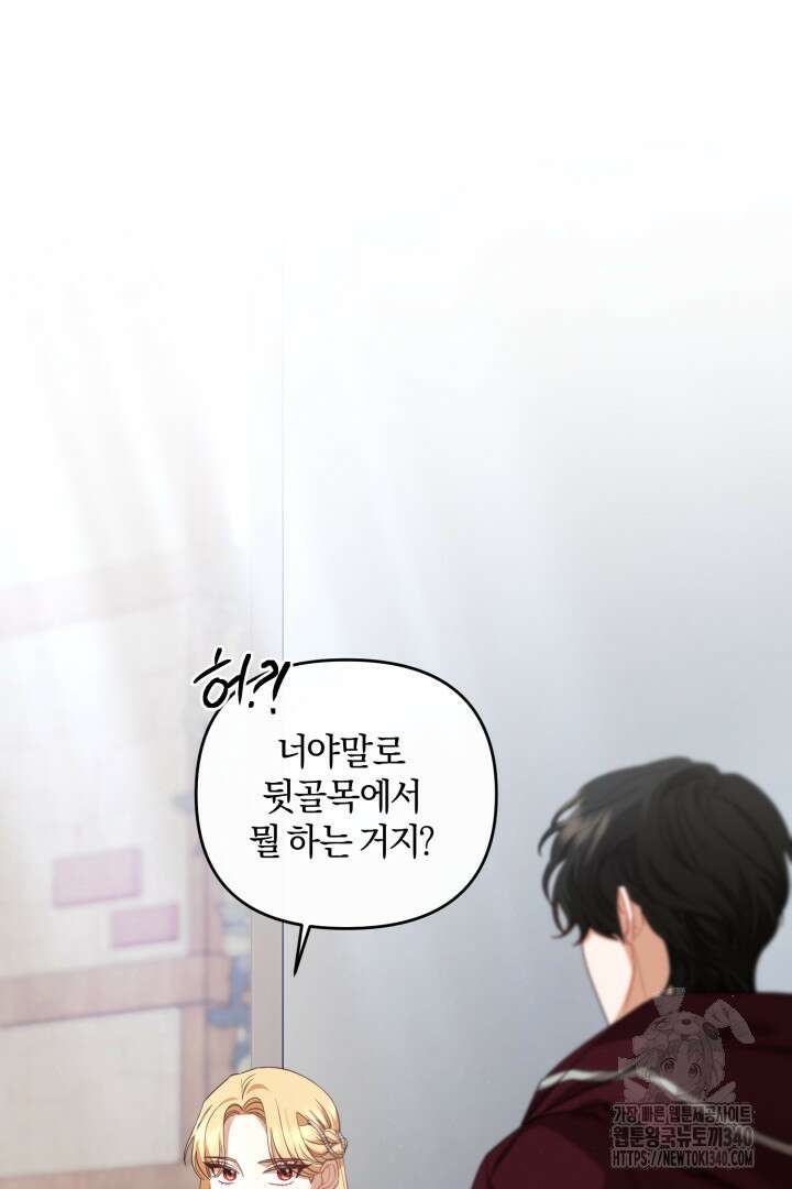 불행이 문을 두드리면 12화 16