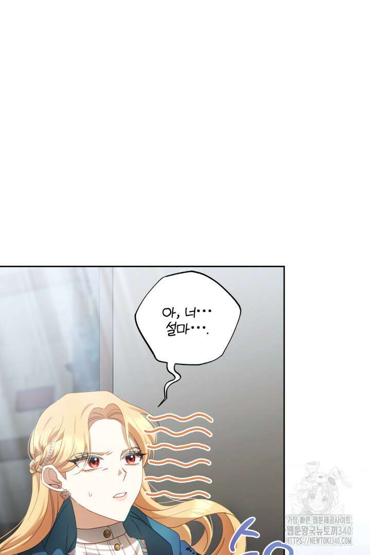 불행이 문을 두드리면 12화 18