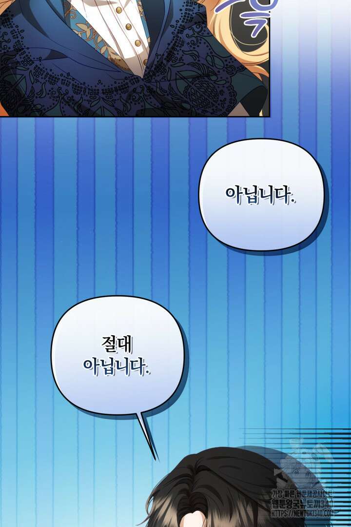 불행이 문을 두드리면 12화 19