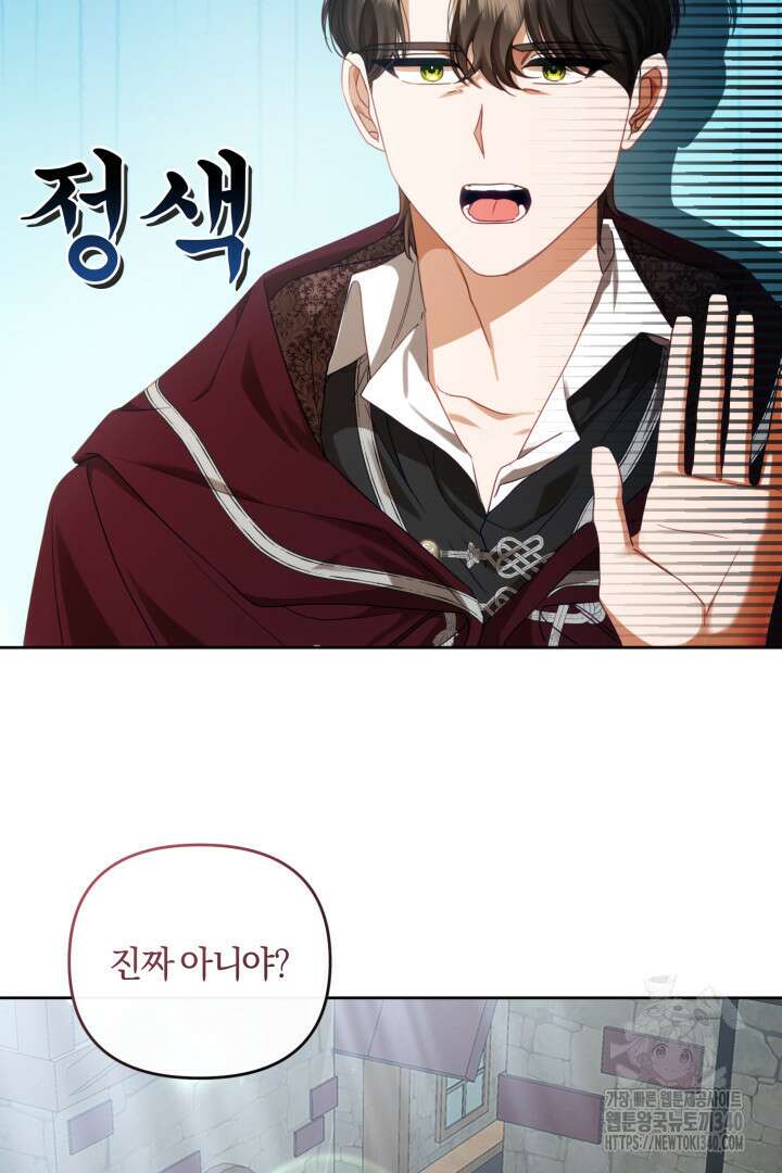 불행이 문을 두드리면 12화 20
