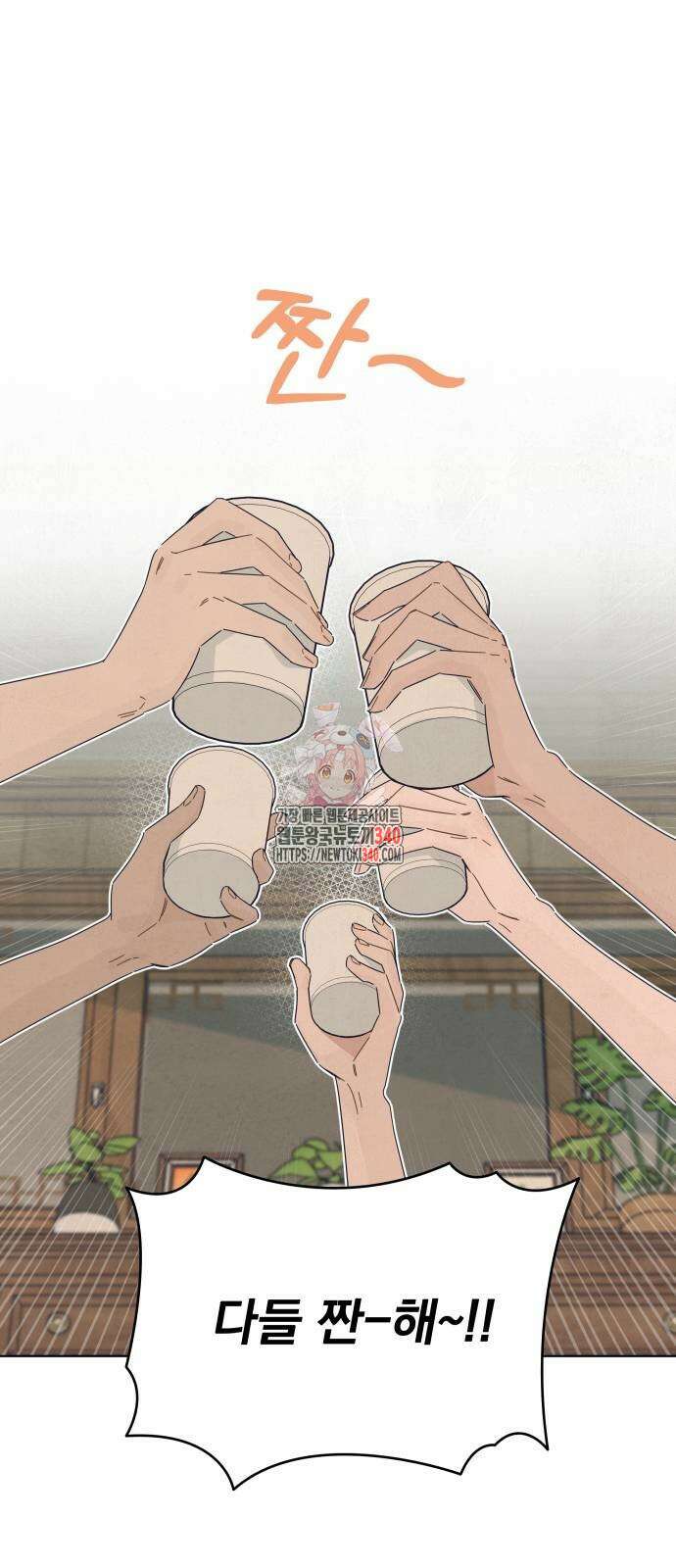 검은 인어 16화 1