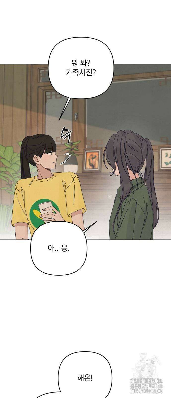 검은 인어 16화 5