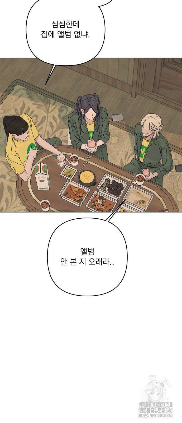 검은 인어 16화 6
