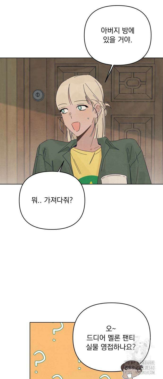 검은 인어 16화 7