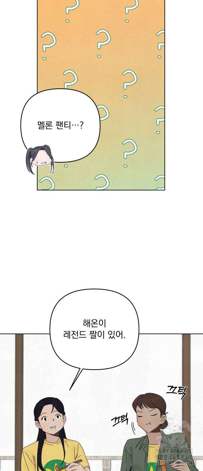 검은 인어 16화 8