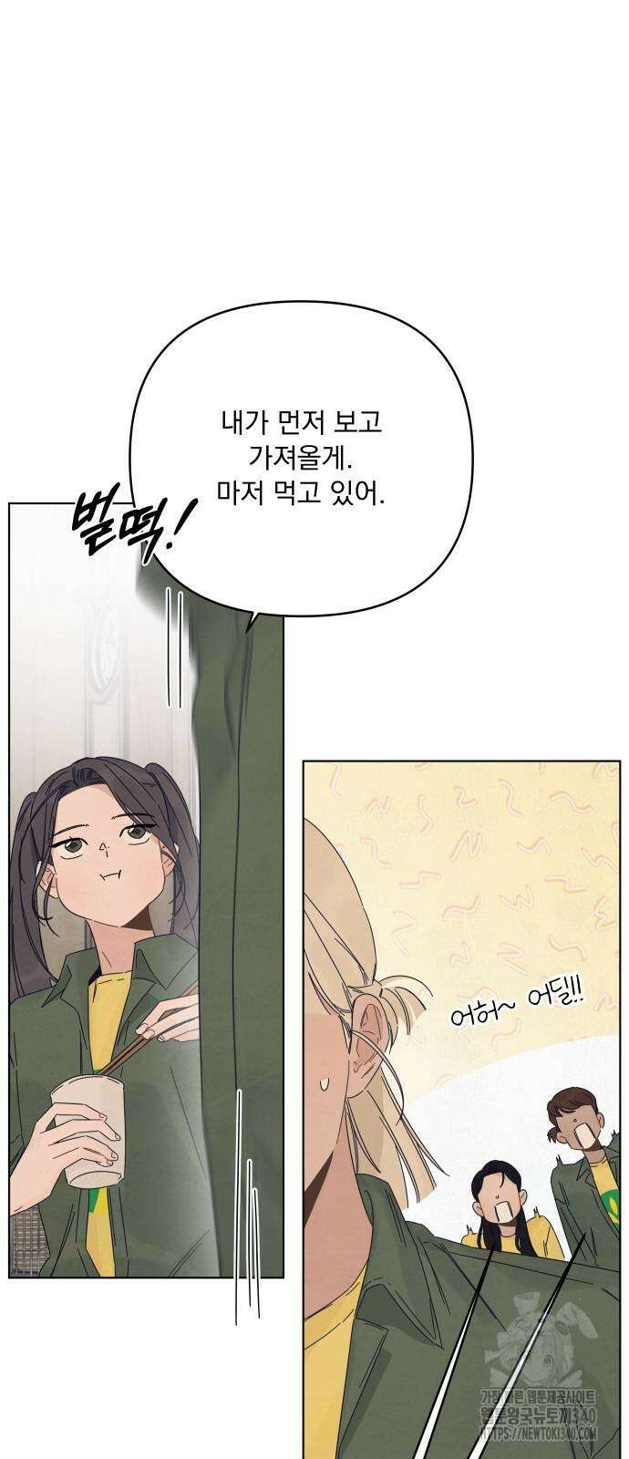 검은 인어 16화 10