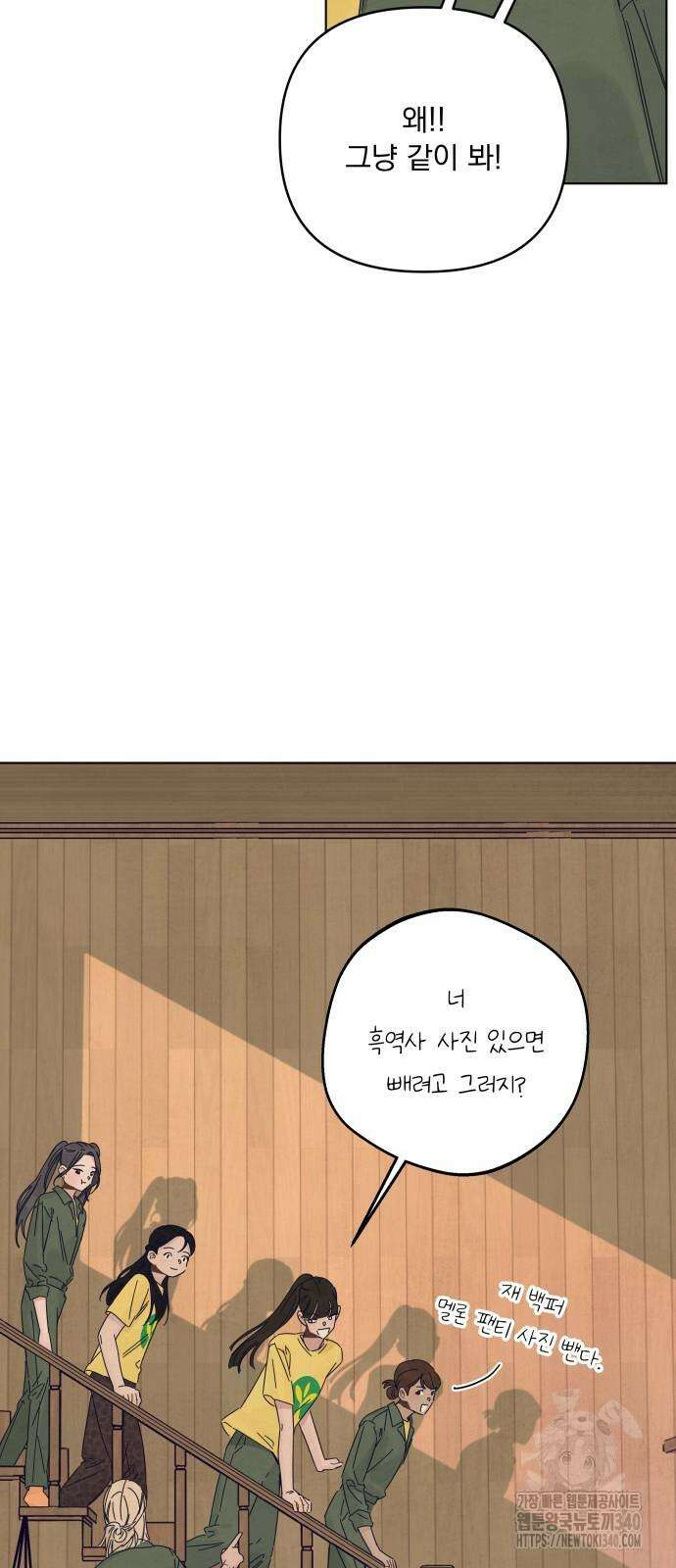 검은 인어 16화 11