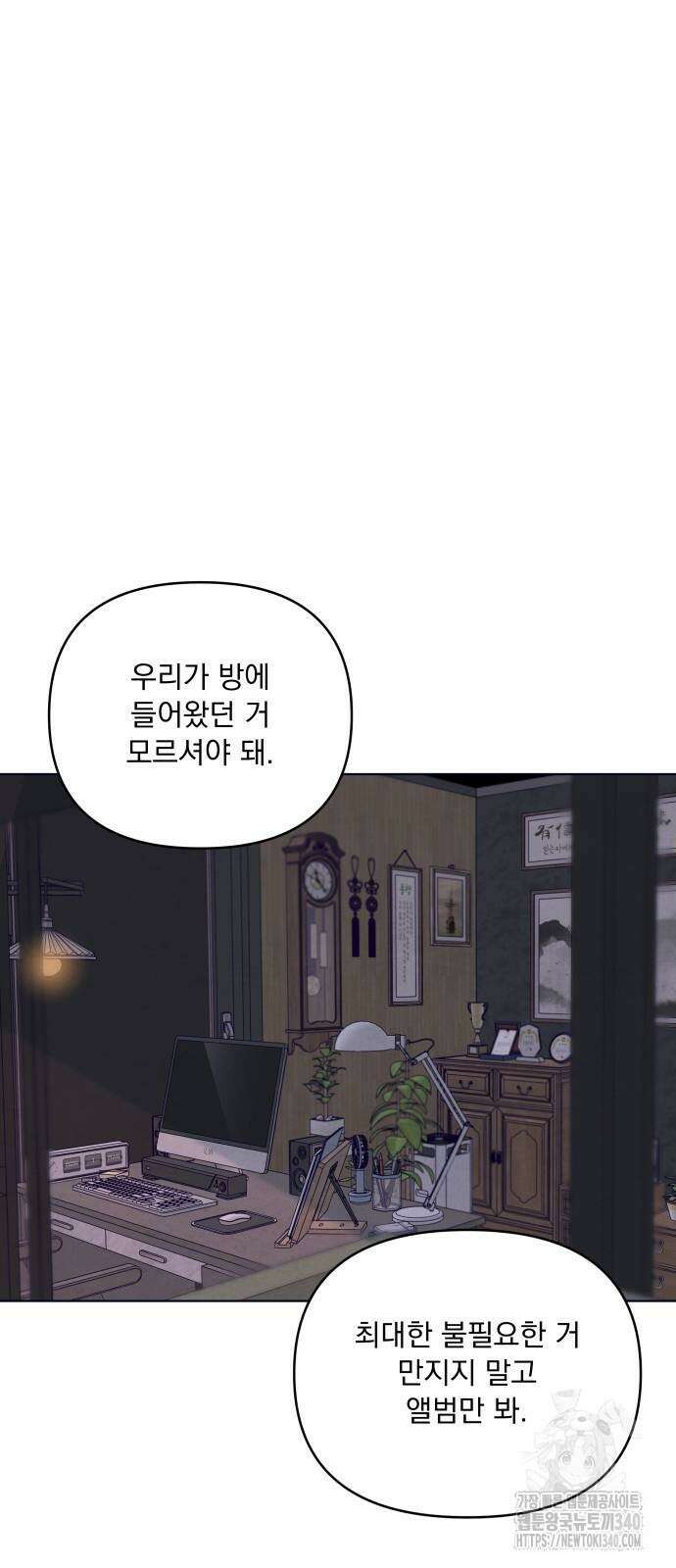 검은 인어 16화 13